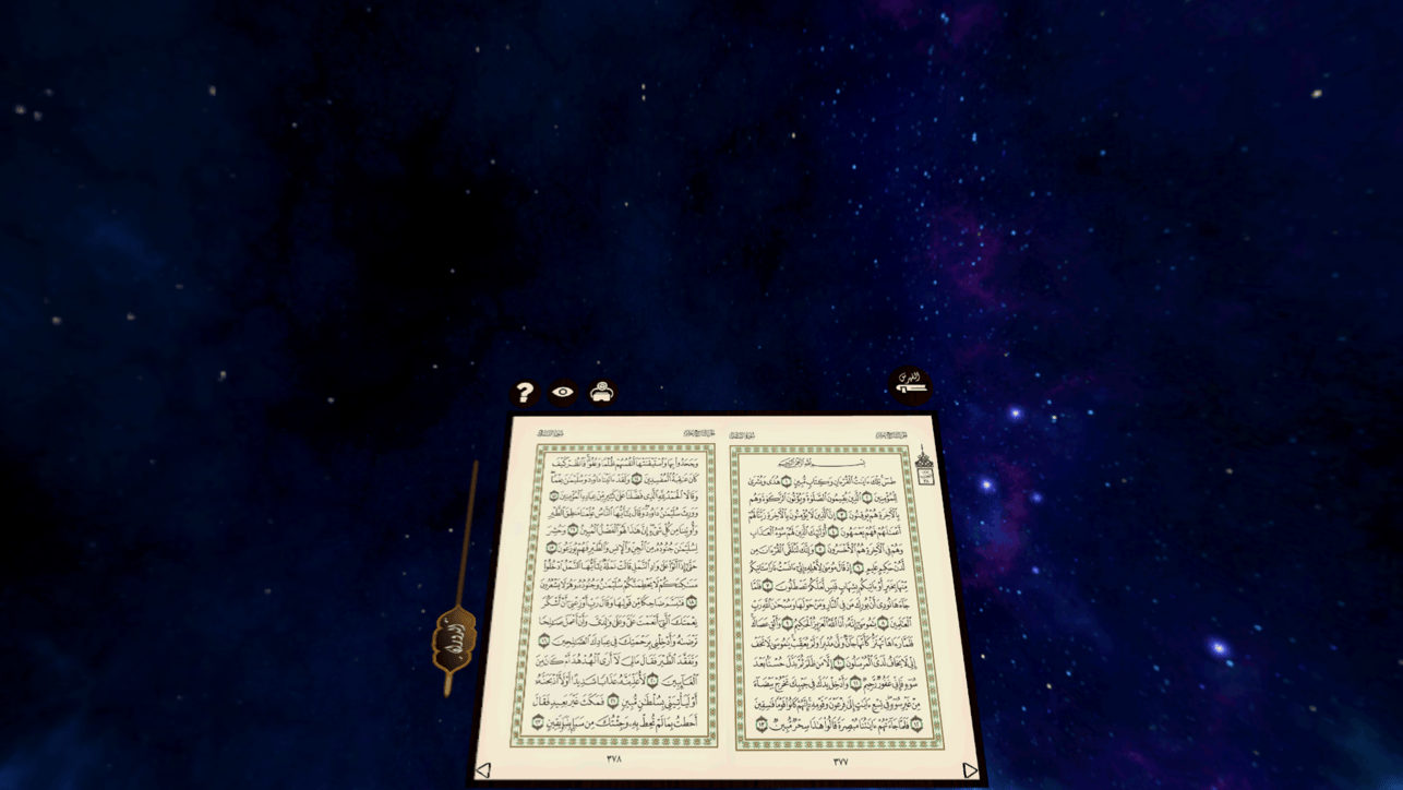 The Holy Quran screenshot 2